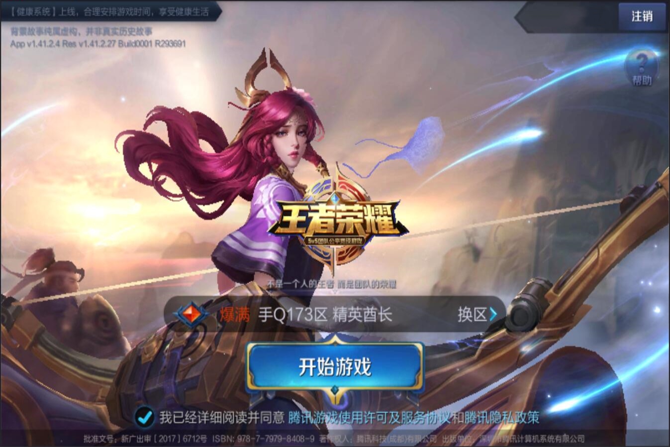 击季后赛之 击季后赛之